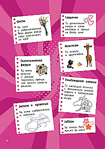 Barboskins. Notebook for a Creative Girl
