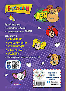 Barboscins. Notebook with Fun Ideas
