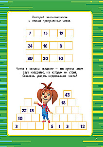 Barboscins. Notebook with Fun Ideas