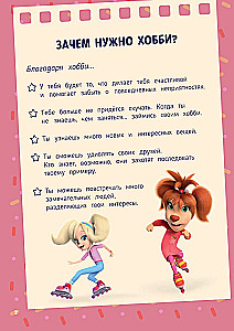 Barboskins. Notebook for Creative Girls