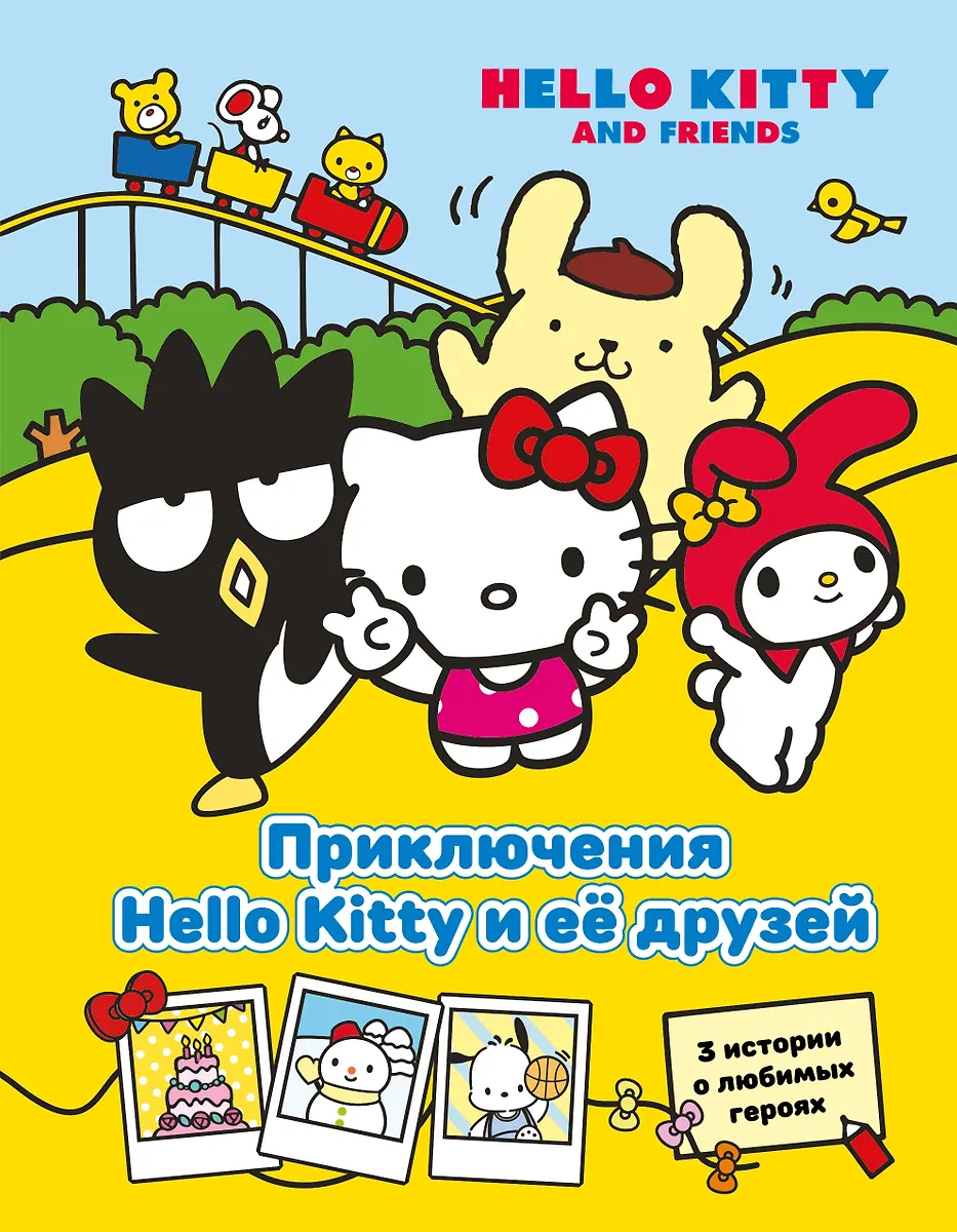 Die Abenteuer von Hello Kitty und ihren Freunden