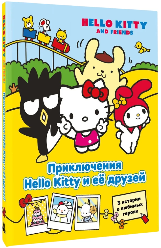 Przygody Hello Kitty i jej przyjaciół