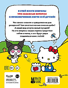 Przygody Hello Kitty i jej przyjaciół