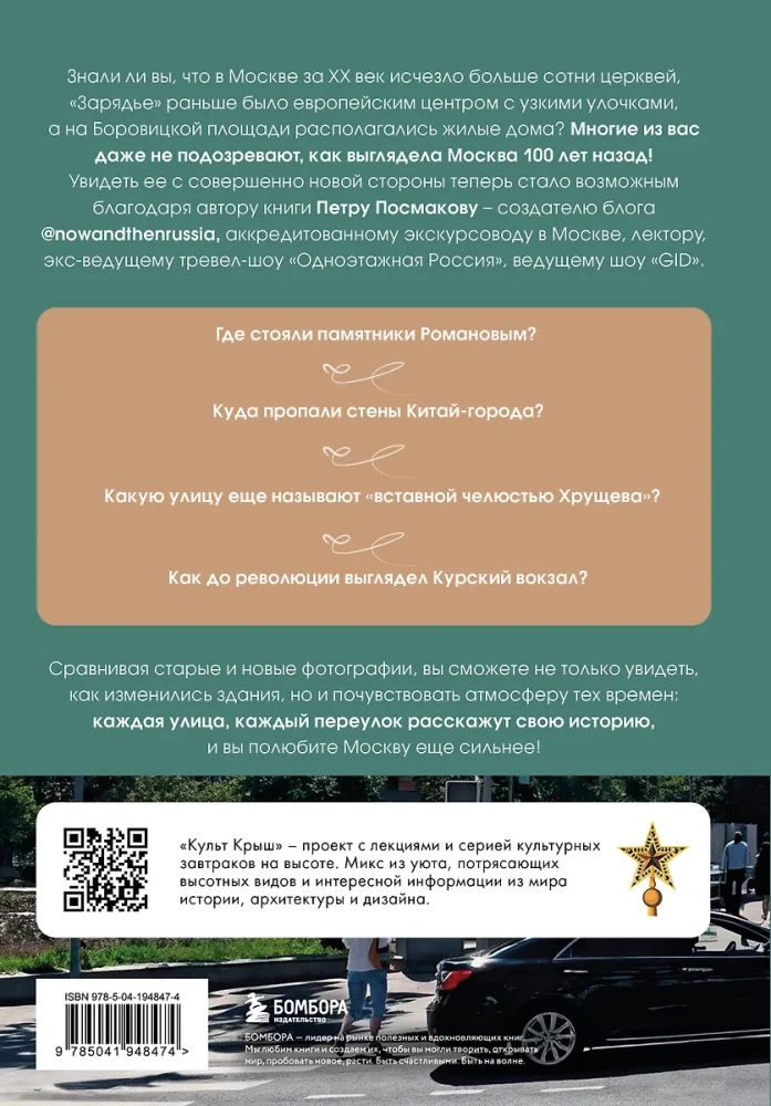 Исчезнувшая Москва. Памятники столицы, которых больше нет