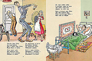 Uncle Styopa. Uncle Styopa - the policeman
