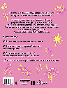 Girls Who Changed the World