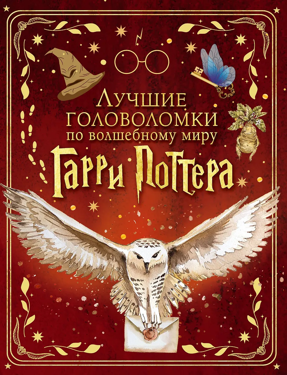 Die besten Rätsel aus der zauberhaften Welt von Harry Potter