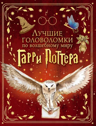 The Best Puzzles in the Magical World of Harry Potter