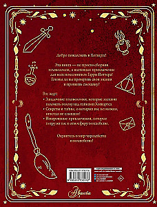 The Best Puzzles in the Magical World of Harry Potter