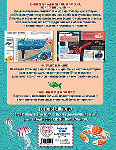 Co? Jak? Dlaczego? Moje pierwsze wiadomości o morzach i oceanach