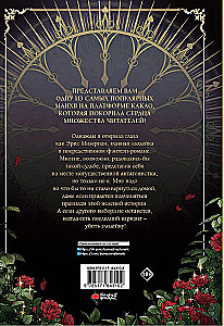 Zabić złoczyńcę. Tom 1. Oficjalny prezentowy zestaw webtoon box
