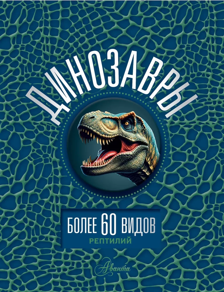 Dinozaury