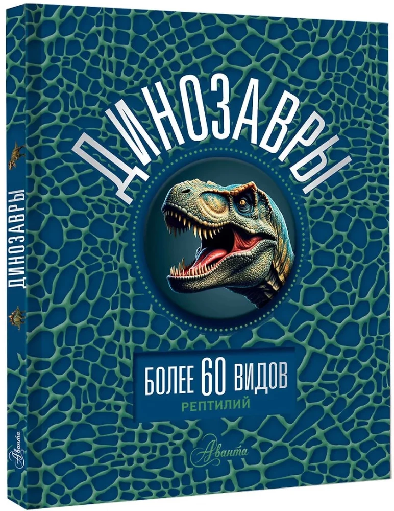 Dinozaury