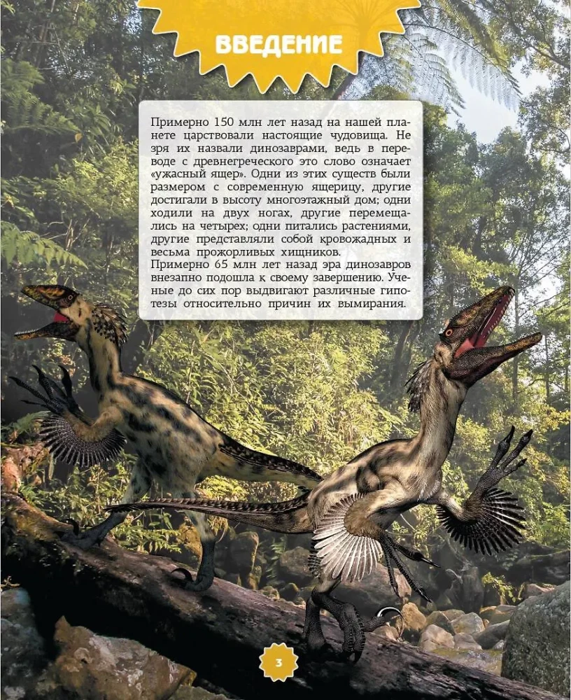 Dinozaury