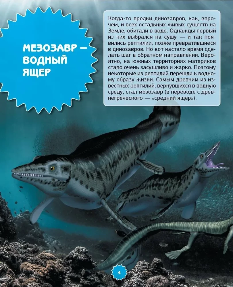 Dinozaury