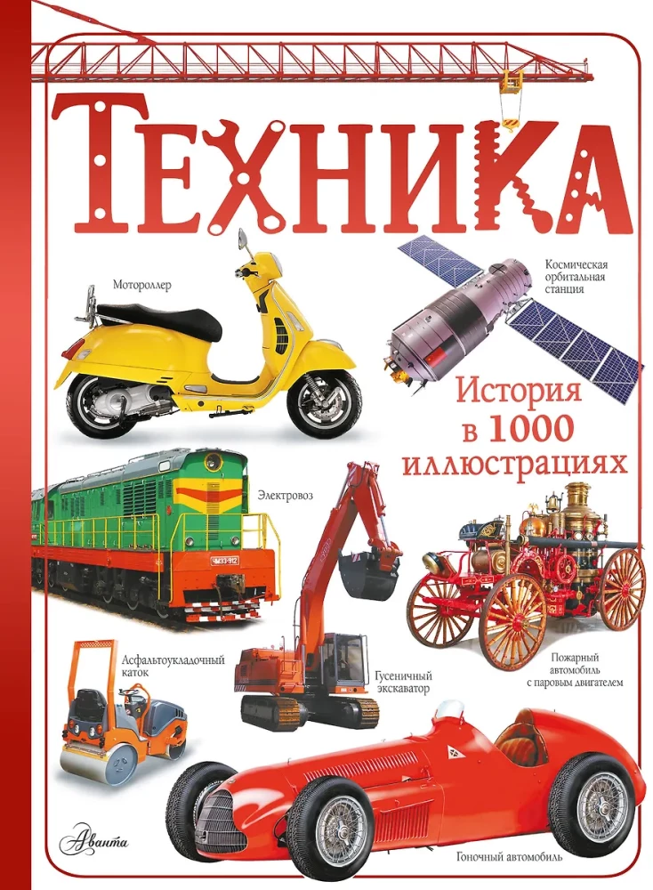 Technika
