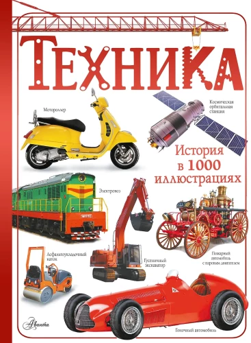 Technology