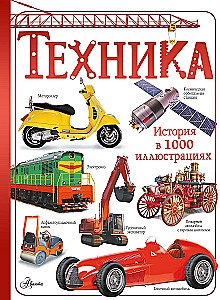 Technika