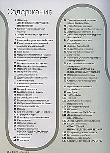 Technika