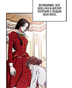 Zabić złoczyńcę. Tom 1. Oficjalny prezentowy zestaw webtoon box