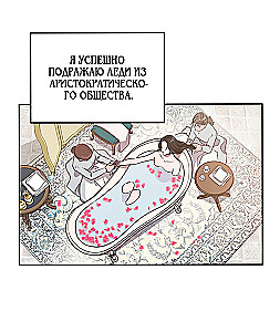 Zabić złoczyńcę. Tom 1. Oficjalny prezentowy zestaw webtoon box