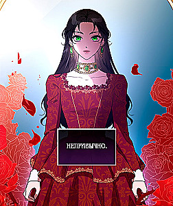 Zabić złoczyńcę. Tom 1. Oficjalny prezentowy zestaw webtoon box