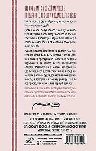 Idol. Śmiertelny debiut