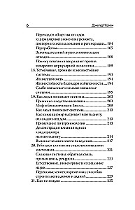 Projektowanie dla lepszego świata. Nowa filozofia dla współczesnych projektantów