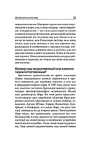 Projektowanie dla lepszego świata. Nowa filozofia dla współczesnych projektantów