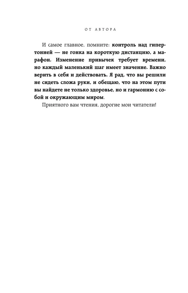 Nadciśnienie bez leków. Praktyczne porady od kardiologa w walce z wysokim ciśnieniem