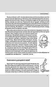 Система Живая осанка. Здоровье позвоночника и суставов