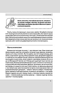 Система Живая осанка. Здоровье позвоночника и суставов