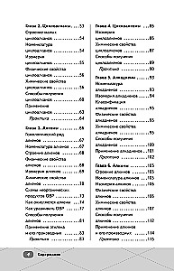 Unified State Exam. Chemistry