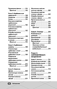 Unified State Exam. Chemistry
