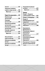 Unified State Exam. Chemistry