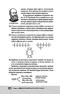 Unified State Exam. Chemistry