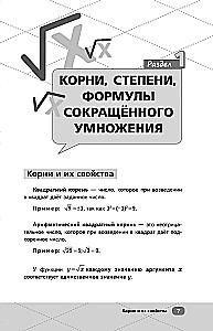 OGE. Mathematics