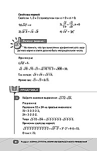 OGE. Mathematics