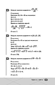 OGE. Mathematics