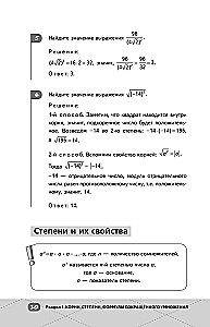 OGE. Mathematics