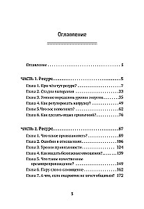 Азбука воспитания. Как вести семейный корабль к гавани счастья без конфликтов, криков и угроз