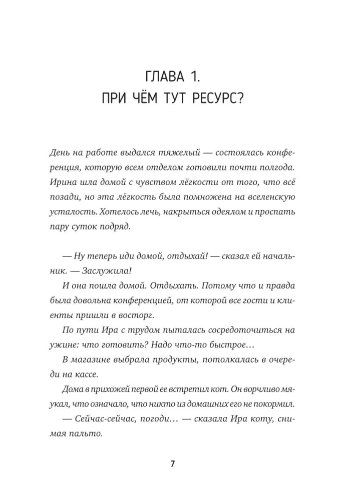 Азбука воспитания. Как вести семейный корабль к гавани счастья без конфликтов, криков и угроз