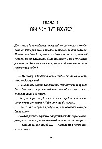 Азбука воспитания. Как вести семейный корабль к гавани счастья без конфликтов, криков и угроз