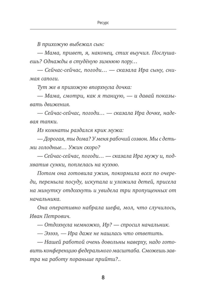 Азбука воспитания. Как вести семейный корабль к гавани счастья без конфликтов, криков и угроз