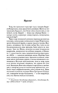 Zone of the North. Author