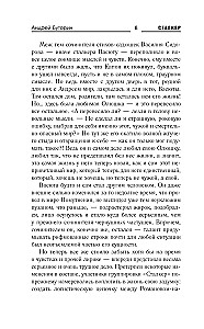 Zone of the North. Author