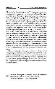 Zone of the North. Author