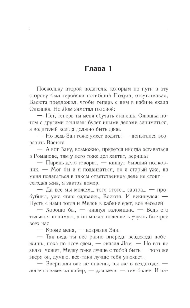 Zone of the North. Author