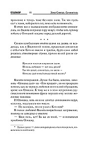 Zone of the North. Author