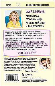 Paremini. Raamat-motivaatор neile, kes ootavad universumi maagilist lüket